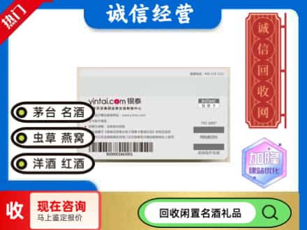 巴林左旗回收银泰购物卡